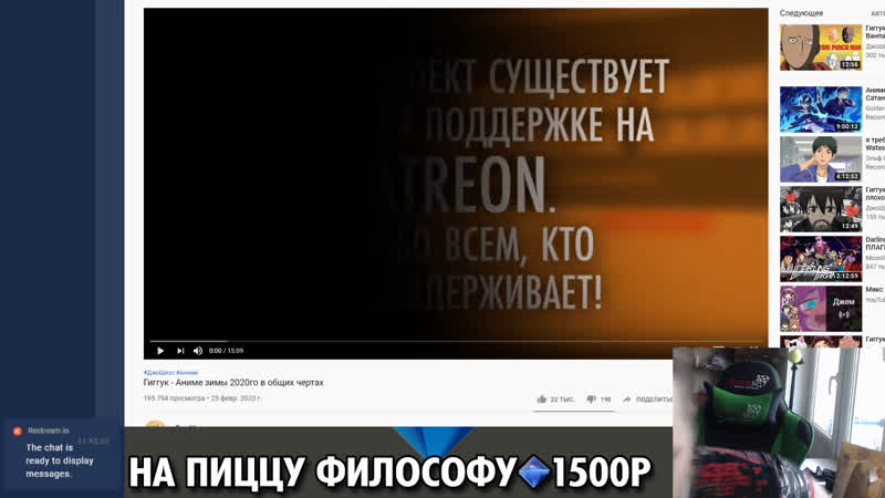 Васил стримит днём