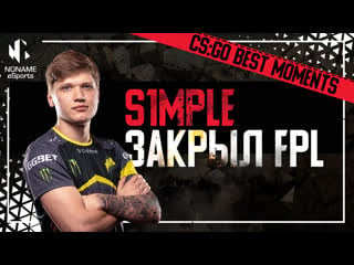 S1mple уничтожает fpl