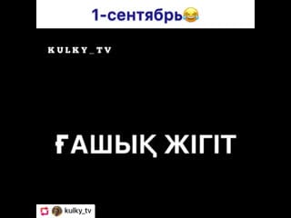 Видео от признавашки❤сарыағаш❤official group