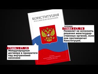 Когда примут попраи, мы не сможем себя защитить и заявить о беззаконии?