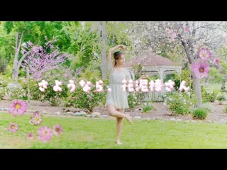 【イリス】 さようなら、花泥棒さん 【踊ってみた】 niconico video sm38554710