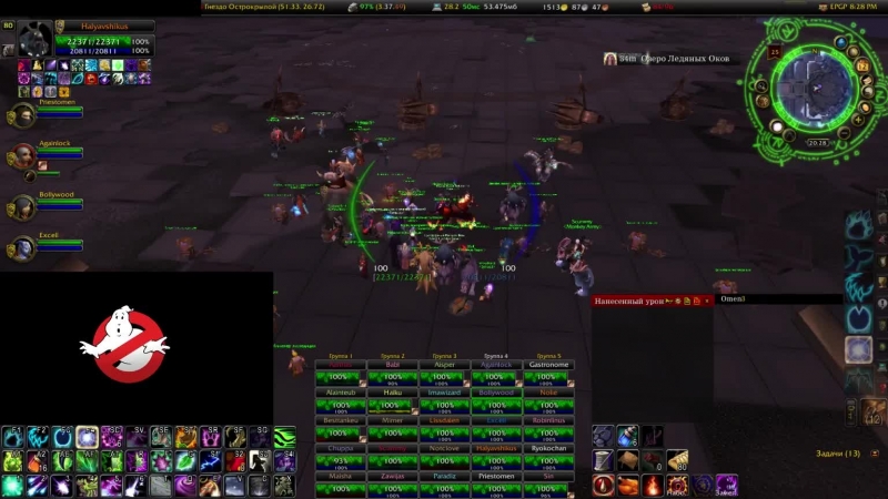 Раки в атаке ульдуар 25 / ( слабонервным не смотреть )