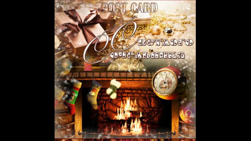 Рождественский сочельник