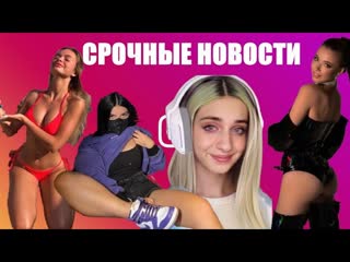 Tenderlybae пердит, гаврилина ревет, маша из ворониных слив, карейка женщина трап