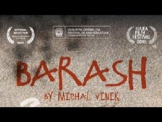 Бараш / barash (blush) (2015, израиль, драма)