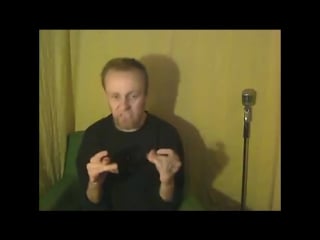 Адское караоке (синдром туретта)