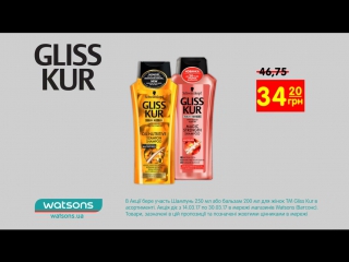 Економ разом з watsons! обирай до 30 березня шампунь або бальзам gliss kur всього за 34 20 грн!