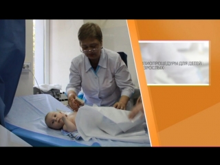 Томоград физио 30 сек