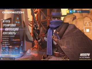 Overwatch фарм контейнеров
