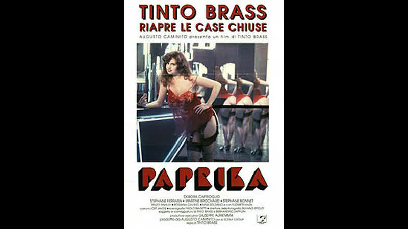 Паприка / paprika (1991)