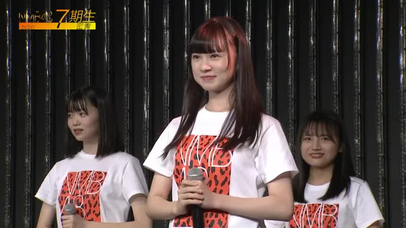 201016 nmb48 7 kisei micchaku #5