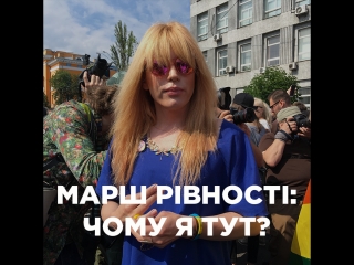 Марш рівності дипломати, урядовці та монро