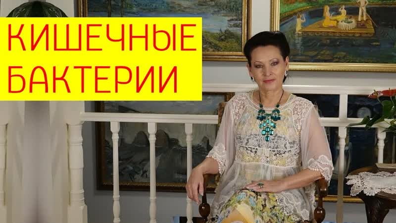 Кишечные бактерии как микробы могут привести к появлению лишнего веса [галина г