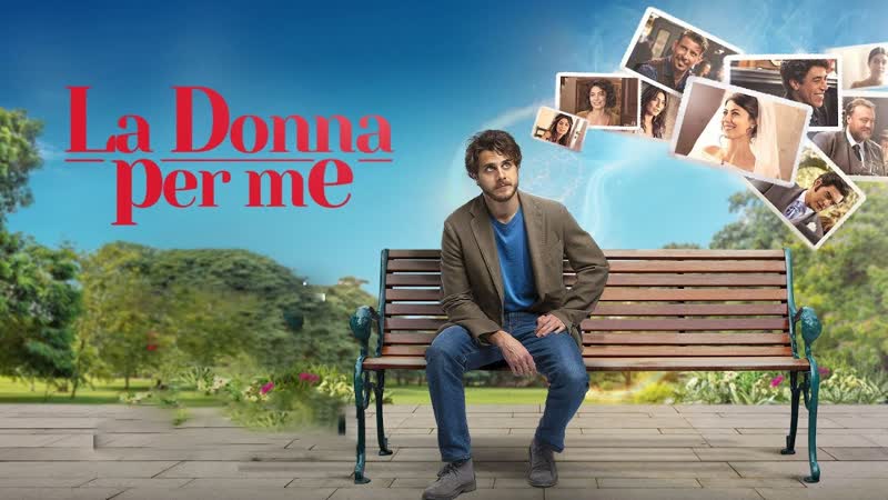 Моя вторая половинка (2021) la donna per me