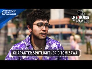Like a dragon infinite wealth | character spotlight eric tomizawa