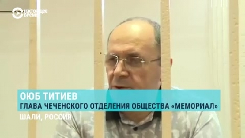Арестованный за молодые глава "мемориала" в чечне титиев – о том, как его задерживали