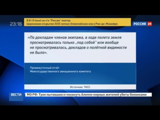 Отчет мак причиной крушения ил 76, принадлежащего мчс, стала плохая видимость