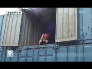 Kbs news cut (kiseop has received burns after an explosion on the site of mv)
