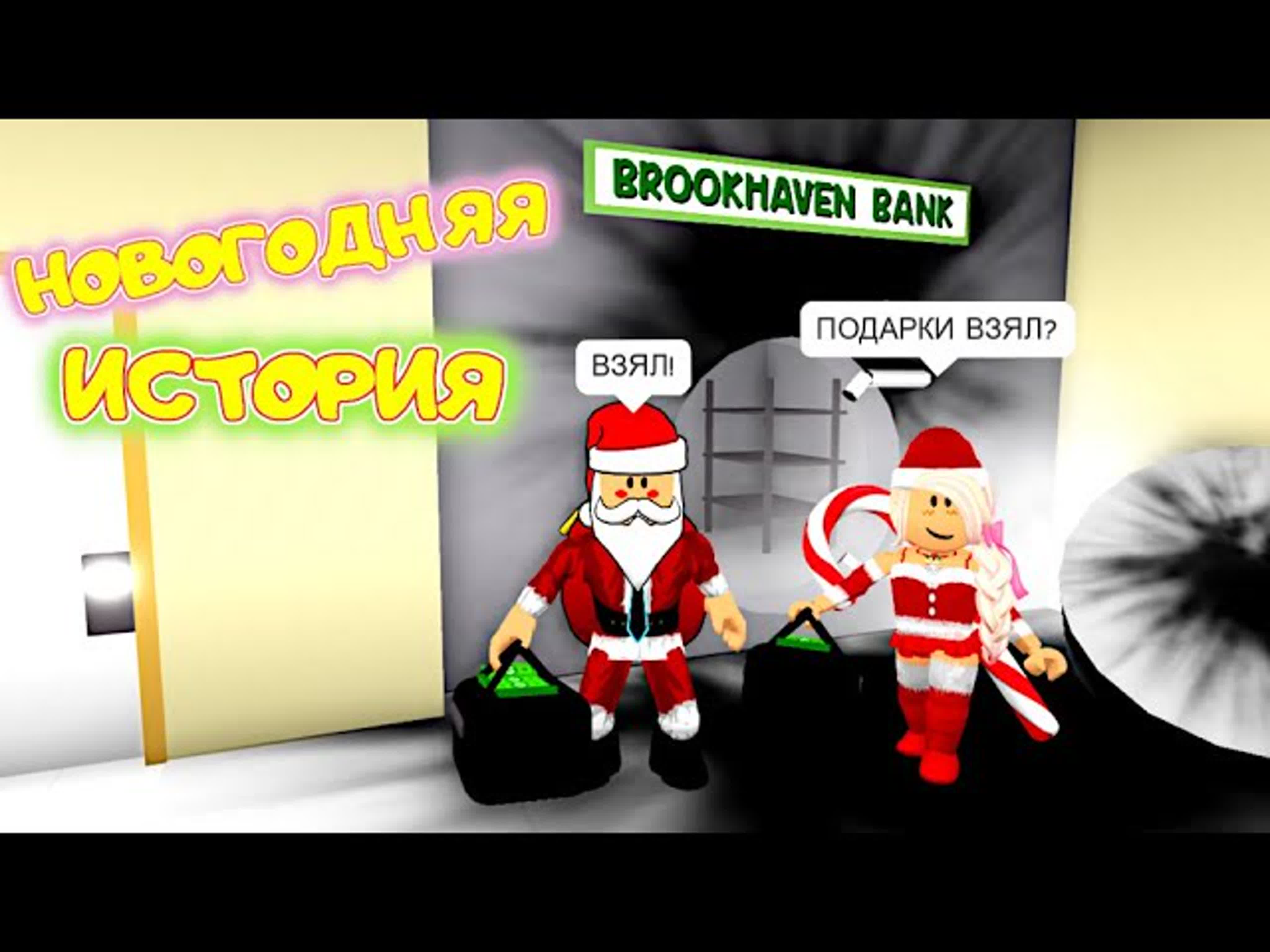Папа и дочка 3d porn Новогодняя история в brookhaven! папа и дочка спасают новый год!  притворился дедом морозом! watch online