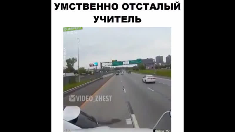 Умственно отсталый учитель