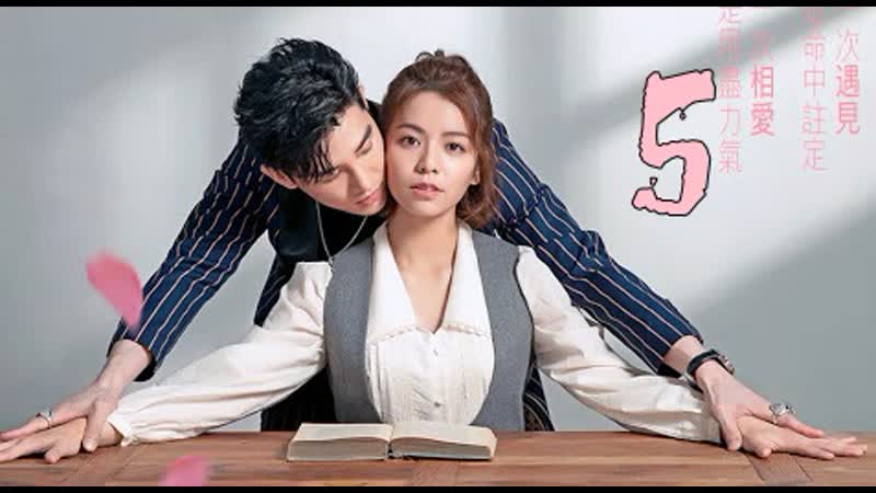 [озвучка] 5/20 потерянный роман (2020) | lost romance