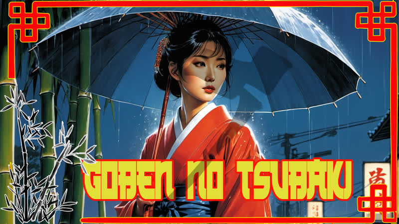 1964 алая камелия / goben no tsubaki
