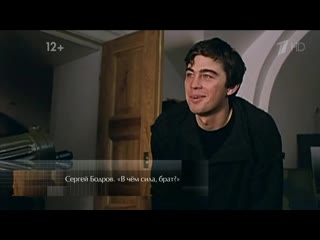 Сергей бодров