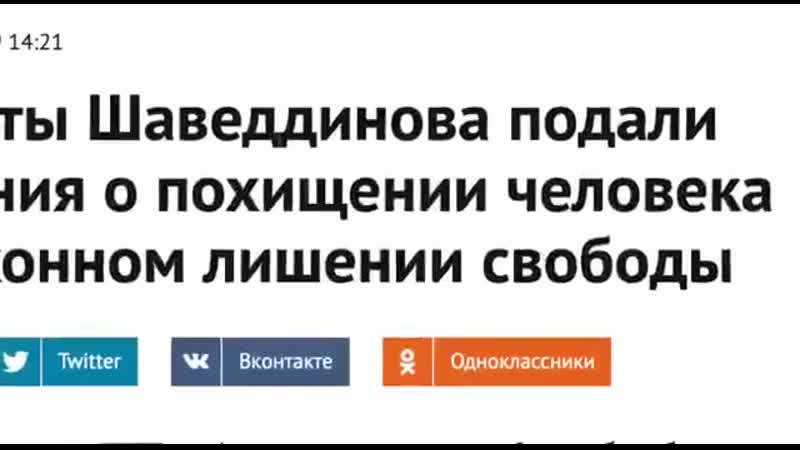 Новости от руслана шаведдинова