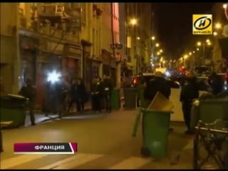 Молодые ночь теракт в париже | 2015 | жестокость