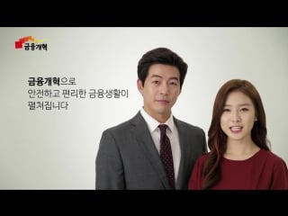 [cf 40s] kim so eun lee sang yoon as ambassadors for financial supervisory service campaign (fss)