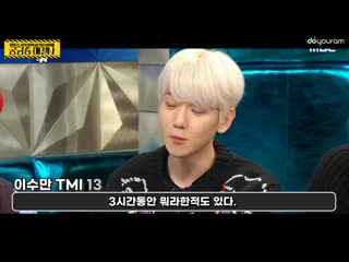 Tmi, 궁금한 사람 [ceos of kpop companies fun facts] (rus cc)