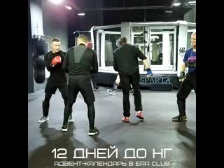 Era club тренироа крав мага mp4