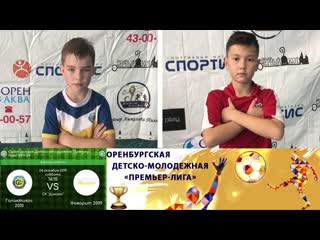 Превью "галактикос 10 фаворит 09"