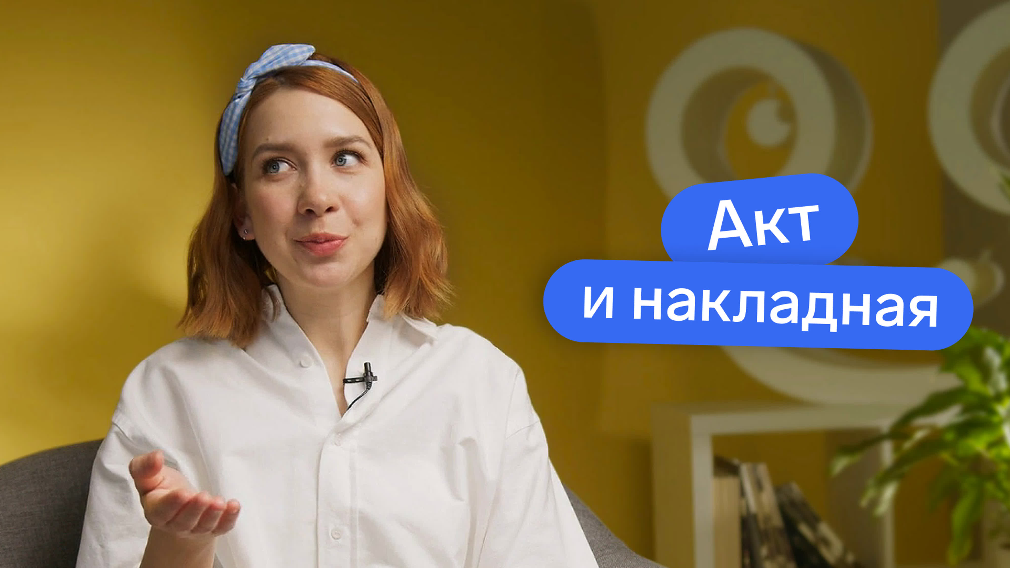 Акт и накладная это, конечно, хорошо, но вы когда нибудь пробовали упд? -  BEST XXX TUBE