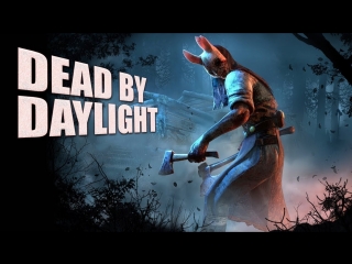 ►dead by daylight заходи поболтаем | челендж от разрабов | 18+