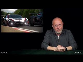 Опергеймер гоблин и автомобильная эротика