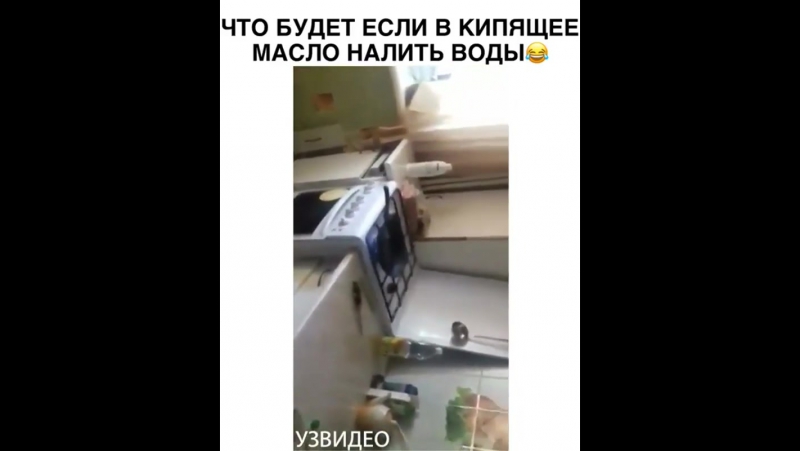 Что я наделал