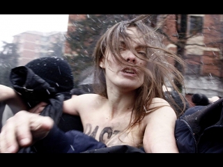 Я – фемен / je suis femen