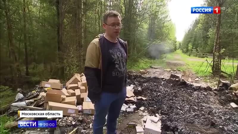 Свалке препаратов для лечения вич и рака в подмосковье