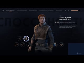 Star wars jedi fallen order прохождение от джедай мастера nevermore