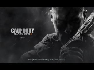 Call of duty black ops 2 одиссей