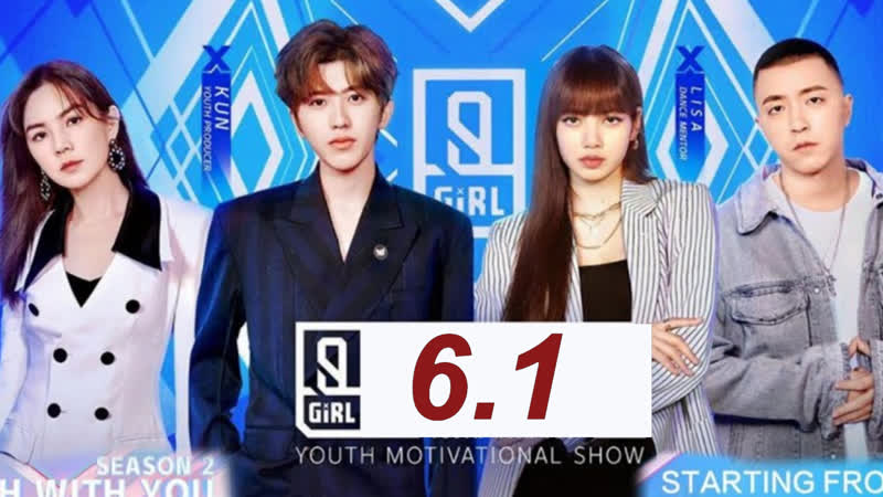 Idol producer 3 молодость всегда с тобой 2 эп 6 1