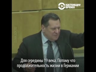 Как госдума повышала пенсионный возраст