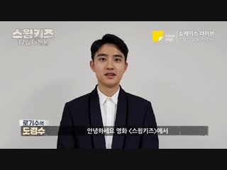 181107 exo's d o @ ‘swing porn’ showcase live