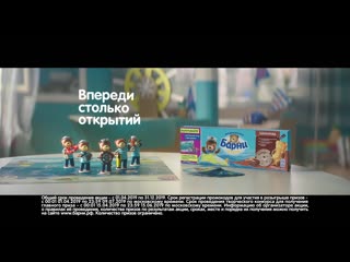 Выигрывайте призы с барни!