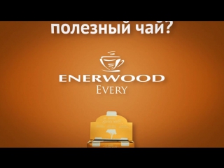 Enerwood ролик о продукте