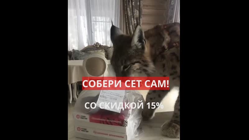 Собери сет сам и получи скидку 15%