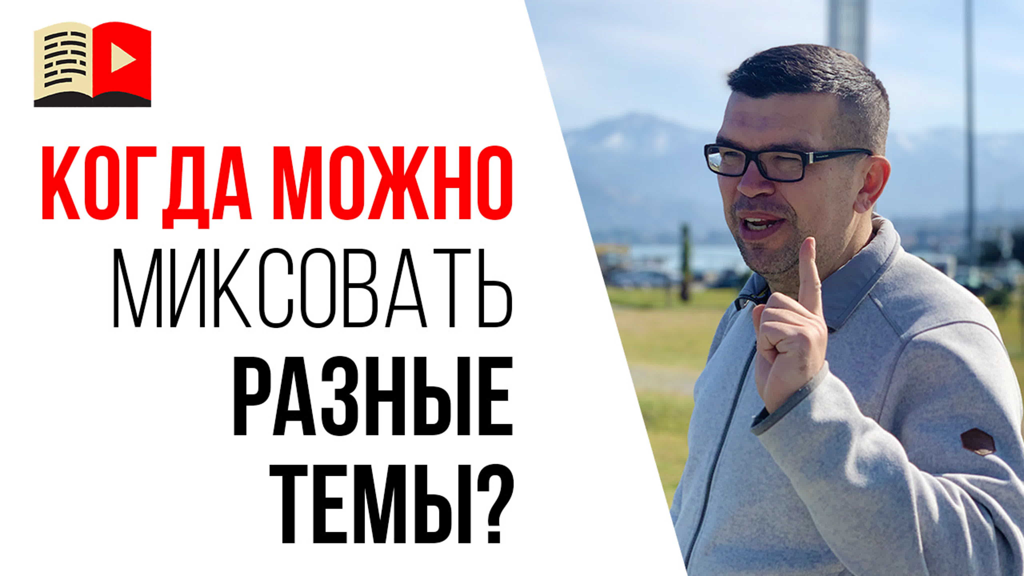 Как сделать канал на youtube про творчество? | выбор тематики канала