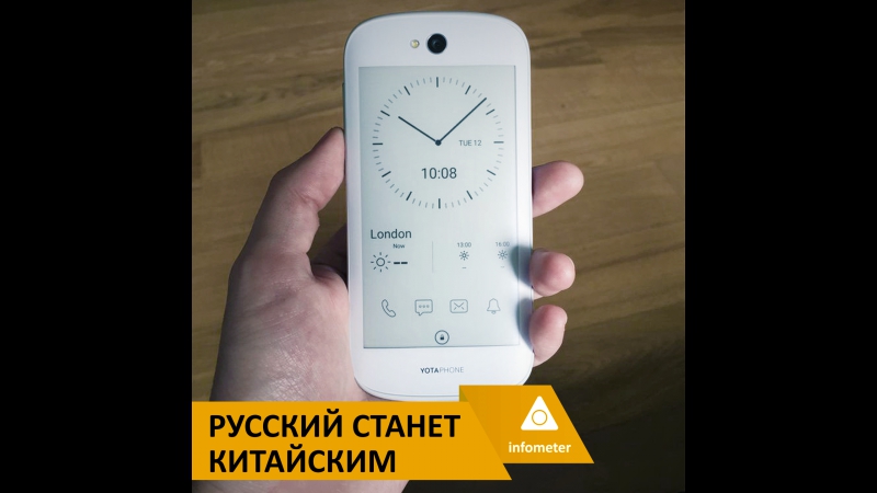 Русский станет китайским