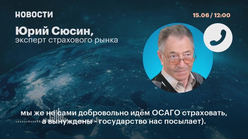 Повышение стоимости осаго